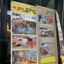 248고기집[모란점] 이미지