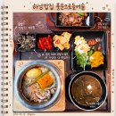 투썸플레이스하남감일지구점 - 30700 | 하남 밥집 풍문으로들었솥 | 솥밥, 뷔페, 카페까지 다 주는 감일 가성비 맛집