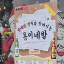 용이네 | 방이동 먹자골목에서 닭발 땡기는 날 다녀온 용이네닭발 후기 💥