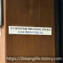 원조감자탕일미집 역삼점 이미지