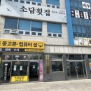 평택컴퓨터수리 네이버블로그