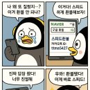 모바일게임 환불 요청 방법 및 후기