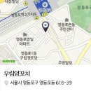 우림양꼬치