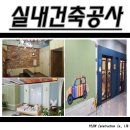 (주)예준건설 네이버블로그