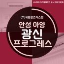 AI 스마트 실외기로 더욱 똑똑하게! 안성 아양 광신 프로그레스 LG휘센 시스템에어컨 UV 4대 설치후기