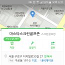 골프존파크구로마스타