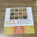 수제양갱라온다온 | 무설탕 수제양갱 라온다온 답례품추천