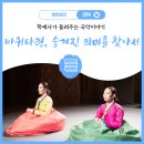 전계영 | 바위타령, 숨겨진 의미를 찾아서