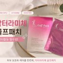 골프닥터 - 용인시 기흥구 석성로 493 | 러닝필수템 | 닥터라미체 골프패치 후기 / 러닝할 때 꼭 챙기는 자외선차단패치 추천