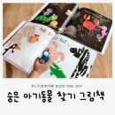 내 친구 영어그림책(유아) 이미지