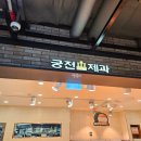 궁전제과신세계지점