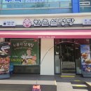 한촌설렁탕 행신점