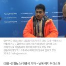 [올림픽] 日코치 &#34;한국 여자하키 발전한줄 알았는데..큰 점수차에 놀라&#34; 이미지