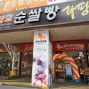 라팡순쌀빵 이미지