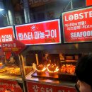 야시장맛통령 이미지
