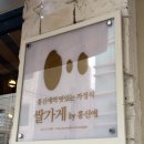 유기농쌀가게