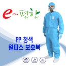 이편한무역