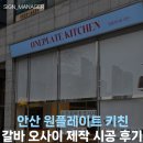 원PC게임장 | 간판·수원 간판, 갈바오사이박스와 광확산 PC로 완성한 고잔동 샐러드 펍 원 플레이트 키친 채널 갈바간판
