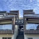 통영바라봄펜션 이미지