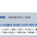 주-대성인쇄