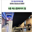 오베이 앱테크 블라인드 시사회 후기