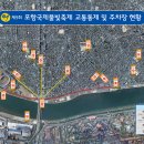 내일(토) 포항국제불빛축제 행사에 따른 교통통제 구역과 시간 안내 이미지