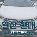 일산서비스기아오토큐 이미지