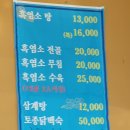 고봉흑염소 이미지