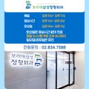 보라매삼성정형외과의원 이미지