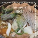 매취랑 | 수지구청맛집, 매취랑 우거지 감자탕 배달 후기!