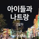 &lt;24.07&gt;나트랑여행 2일차: 엘라운지스파&amp;네일 후기/반미판/씀모이가든 솔직후기/
