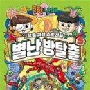 으뜸그림방