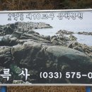 미륵바위 이미지