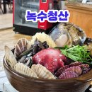 녹수청산 | 대전해신탕 맛집, 둔산동 녹수청산 아버님 모시고 간 후기