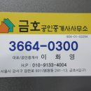 솔파크공인중개사사무소 이미지