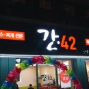 간42 이미지