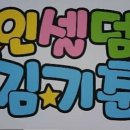 블링블링인셀덤