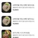 포메인 RED 하남미사점 이미지