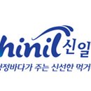 신일수산