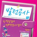 한국서부발전(주) 이미지