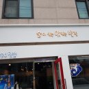 술이있는 맛있는밥집 이미지