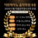 박피아노음악학원 이미지