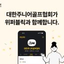 A-Top골프 이미지