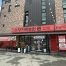 양지집 | 경기도 외곽 맛집 처인구고기집 양지리농원 용인양지본점 후기