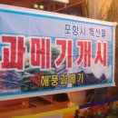 참이맛감자탕 이미지