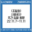 (주)초정건설 이미지