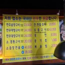 황소돌곱창구이 - 춘천시 옛경춘로 804 | 황소돌곱창구이