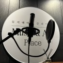 뮤직플레이스 이미지