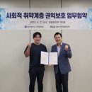 지역주민과함께 사회적협동조합