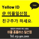 홈플러스(주) 일산점